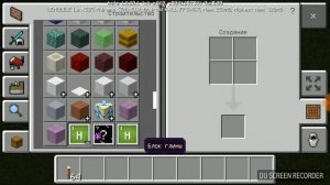 Все рецепты по химии в майнкрафт пе.