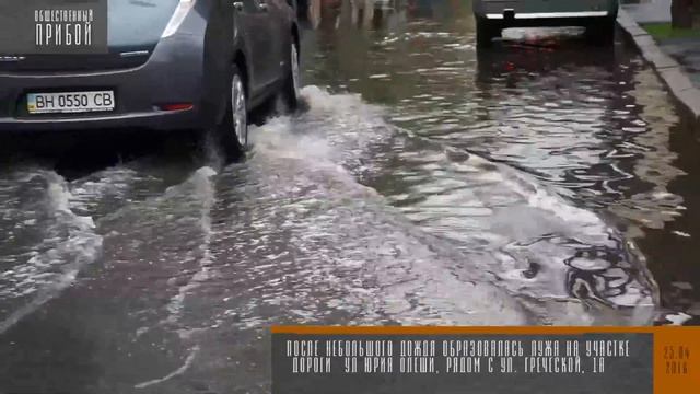 дороги Одессы. после небольшого дождя смотреть онлайн