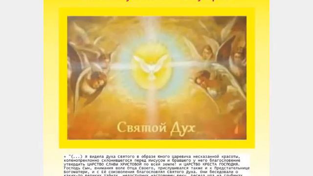 Отрок Вячеслaв = Святой Дух / Servant Vyacheslav = Holy Spirit смотреть онлайн