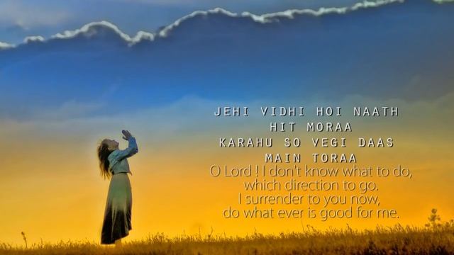 Mantra to Remove Confusion | Jehi Vidhi Hoi Naath Hit Moraa смотреть онлайн