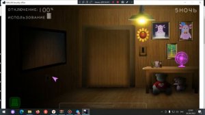 (Пять Ночей С Лунтиком Безопасности Офиса)(ночи 1-7 пройдено)(Любимый Лунтик вернулся)