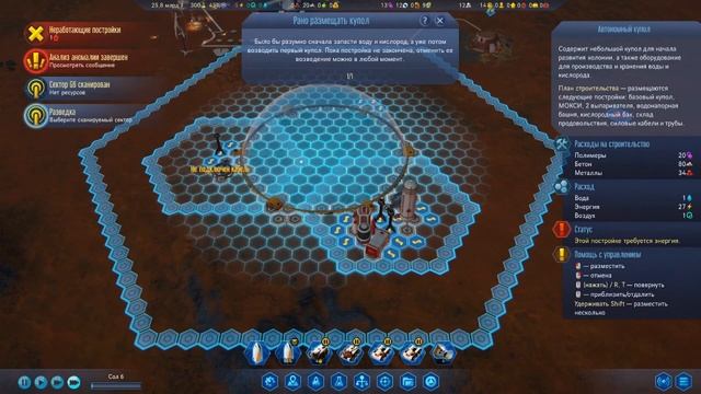 Surviving Mars - Колонизация Марса #1 смотреть онлайн