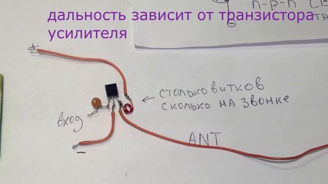 Как увеличить дальность действия радиозвонка. смотреть онлайн
