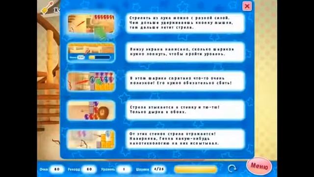 Барбоскины Барбоскины Спасти зайку и Шарики Игра супер! смотреть онлайн