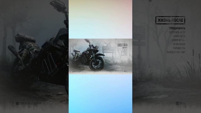 Days Gone / ПОВОРОТ! / #shorts