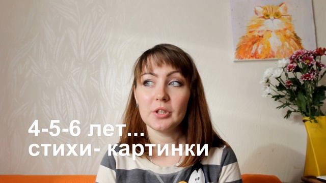 Учим стихи с детьми смотреть онлайн