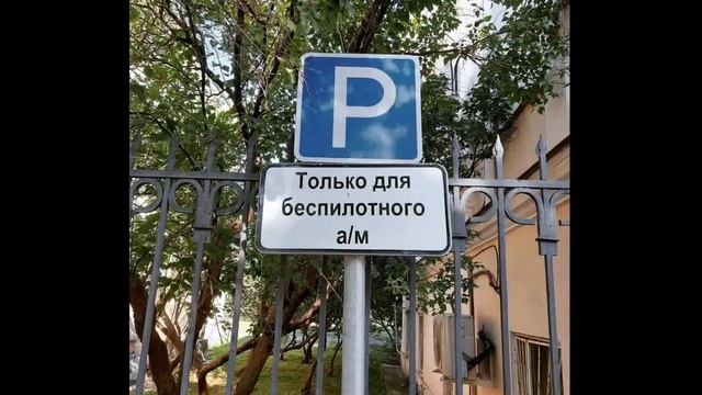 Креативные Дорожные Знаки России! смотреть онлайн