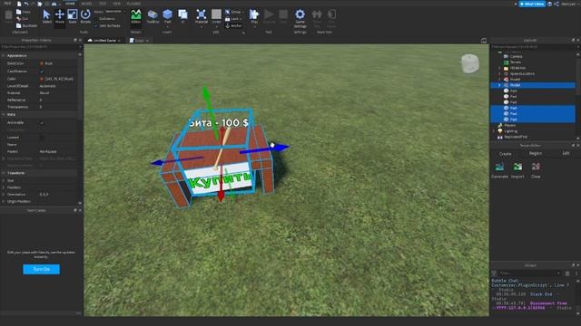 Командный магазин | Roblox studio ? смотреть онлайн