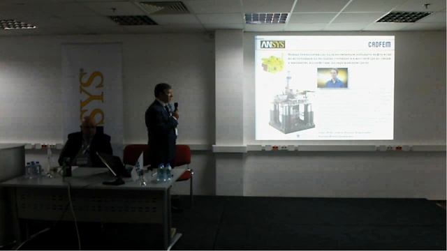 Конференция «ANSYS Нефтегаз» 2012, Открытие конференции смотреть онлайн