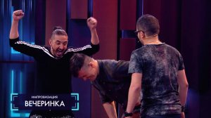 Импровизация: Рассеянный киллер, озабоченный джедай и парень, чья девушка ушла к хозяину вечеринки