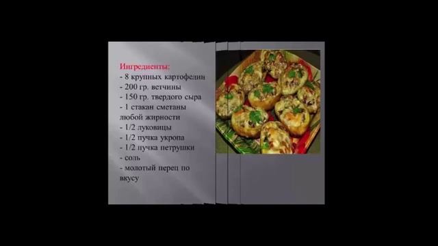 ЛОДОЧКИ ИЗ КАРТОШКИ В МУНДИРЕ смотреть онлайн