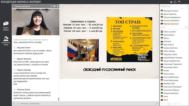 Концепция бизнеса Форевер. Результаты за АПРЕЛЬ. смотреть онлайн