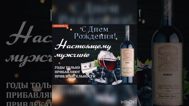 с Юбилеем мужчине открытка смотреть онлайн