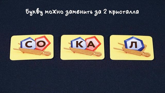 Читачки - Обзор настольной игры (от 6 лет) на OMGames Kids