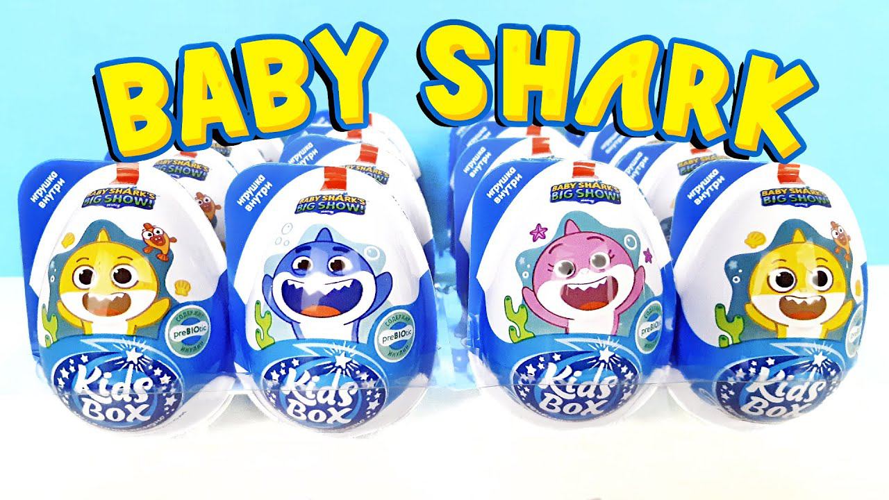 BABY SHARK BIG SHOW KIDS BOX! Сюрпризы, ИГРУШКИ, мультик АКУЛЕНОК Kinder Surprise Eggs Unboxing