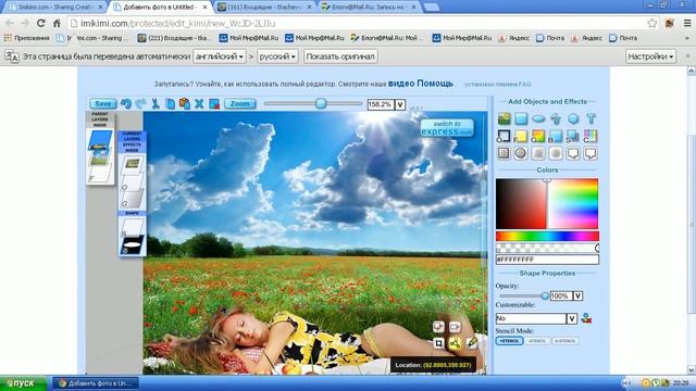 КОЛЛАЖ ИЗ ДВУХ ФОТО НА САЙТЕ ИМИКИМИ смотреть онлайн