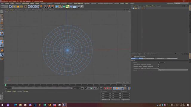 Урок по Cinema 4d #2 ТАРЕЛЬКА смотреть онлайн