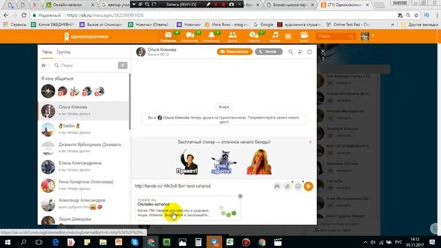 Как взять ссылку на каталог,все страны Тианде Инга Винс смотреть онлайн