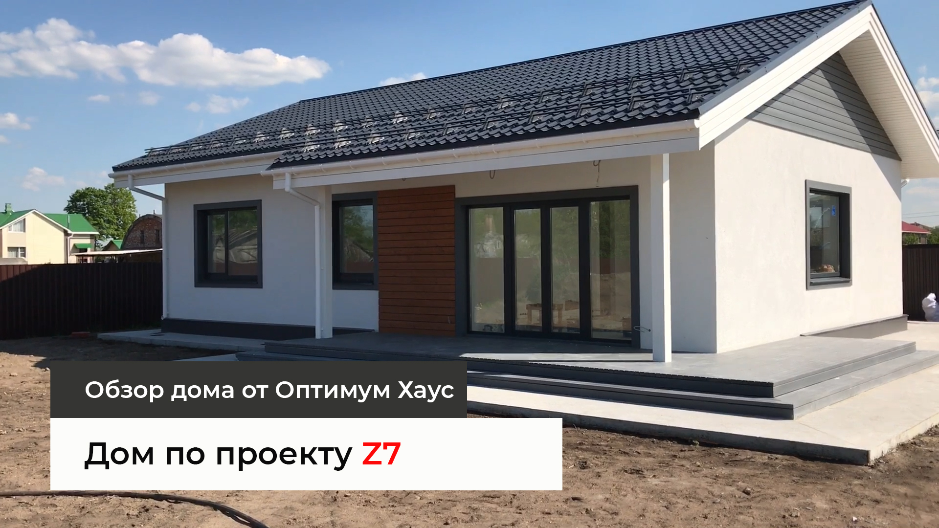 Дом по проекту Z7 смотреть онлайн