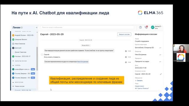 Как снизить зависимость от личных продаж в Enterprise