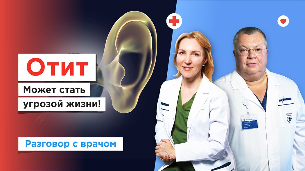 Лечение отита у детей бесплатно по полису ОМС смотреть онлайн