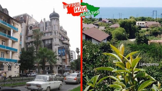 Кобулети и Цандрипш | Сравниваем курорты! Грузия или Абхазия - где лучше? смотреть онлайн