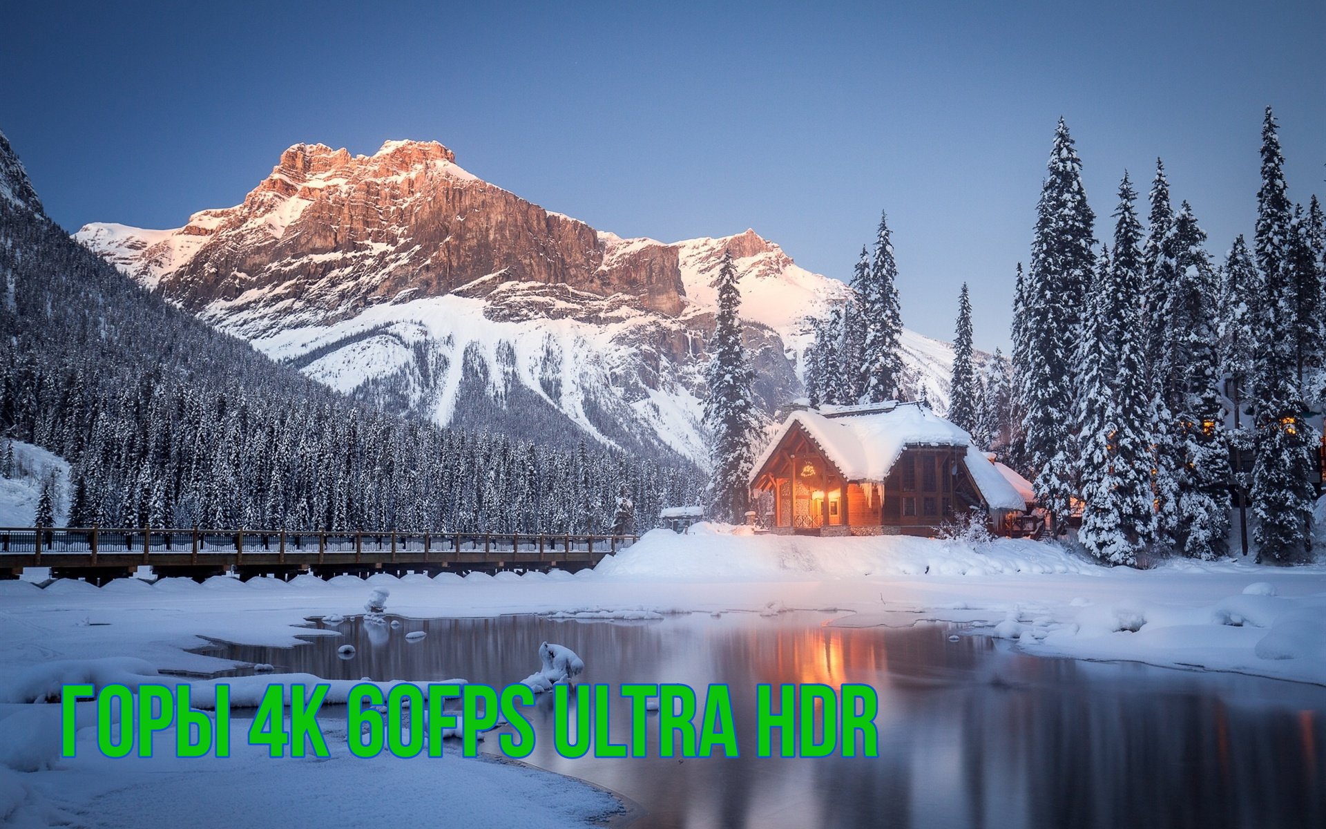 Горы 4К • Mountains 4K 60fps HDR (ULTRA HD) • Relaxing Music смотреть онлайн