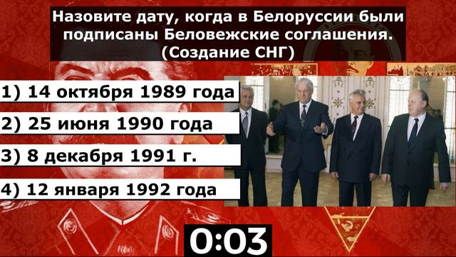 Тест по истории. Насколько хорошо вы знаете СССР смотреть онлайн
