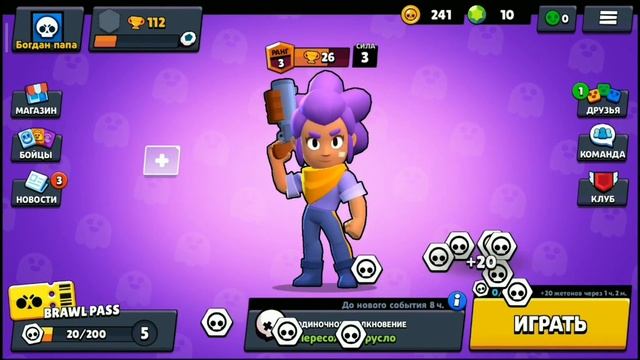 Brawl Stars Пози Бравл Старс #7 смотреть онлайн