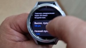 Как увеличить автономность Galaxy Watch 4 от одного заряда БАТАРЕИ