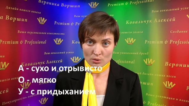 Постановка голоса через ВОКАЛЬНЫЙ ФИТНЕС смотреть онлайн