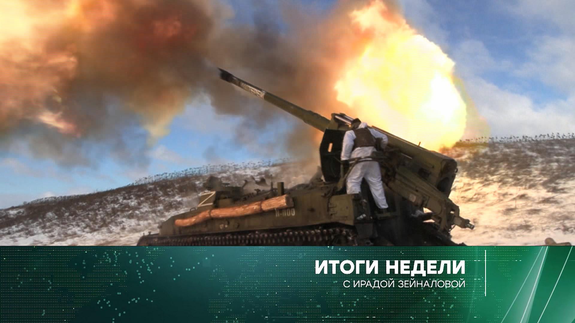 Итоги недели с Ирадой Зейналовой. Выпуск от 19февраля 2023года