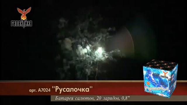 Галактика Русалочка Артикул A7024 смотреть онлайн