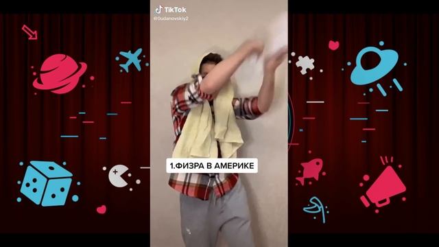 ТИК ТОК РЕКИ 26.12.2020 РЕКОМЕНДАЦИИ смотреть онлайн