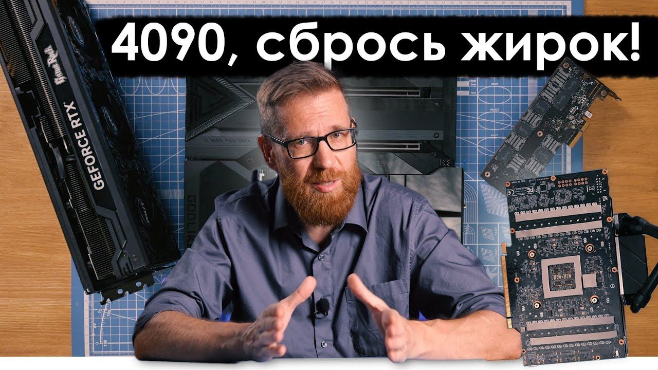 Решаю проблему СЛИШКОМ толстых видеокарт + обзор Z790 GODLIKE смотреть онлайн