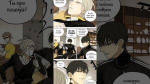 127 - 167 глава | 19 дней | 19 days | ОЗВУЧКА | маньхуа | яой