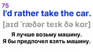 146 фраз на английском языке #английскиефразы #разговорныйанглийский #фразынаанглийском