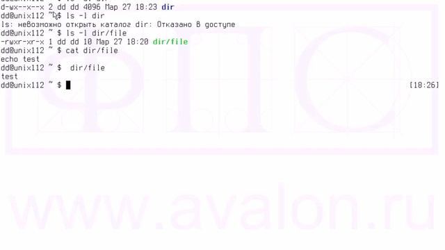 Архитектура UNIX - Атрибуты файлов смотреть онлайн