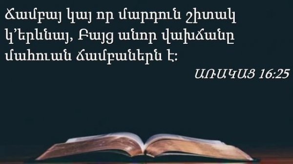 Ռուդոլֆ եղբայր - Ա. Կորնթացիս 10:23