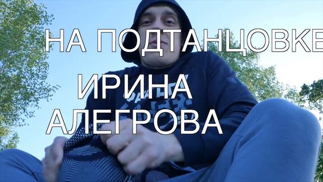 №14/отбор на Moscow Throwdown 2017/Сдали ночью/Экштайн Евгений/ смотреть онлайн