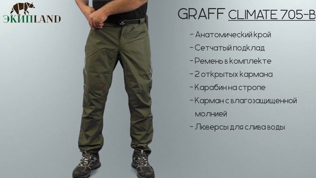 Рыболовные брюки GRAFF CLIMATE 705-B