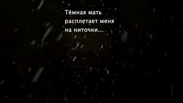 Темная Мать смотреть онлайн