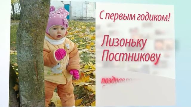 Поздравления 11 20 NEW смотреть онлайн