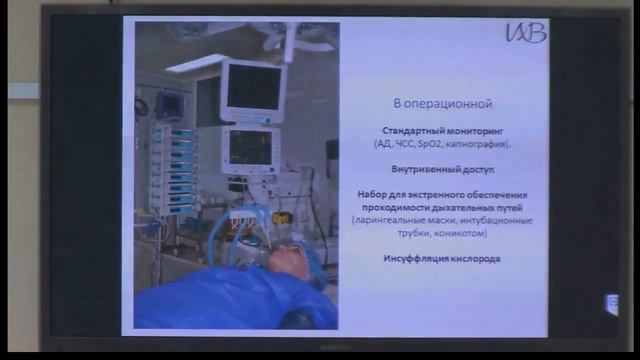 Интубация в сознании смотреть онлайн