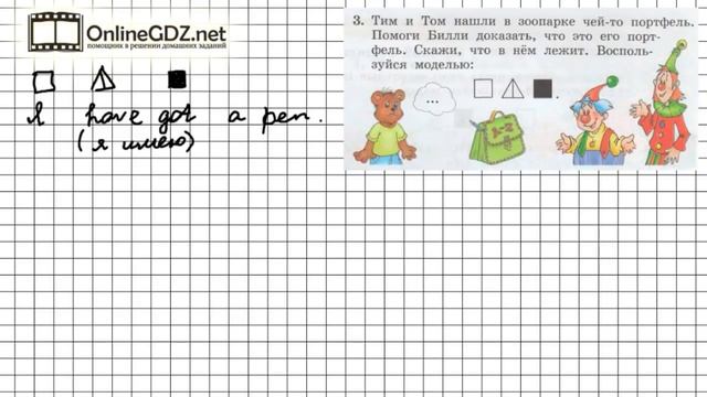 Unit 1 Lesson 14 Задание №3 - Английский язык "Enjoy English" 2 класс (Биболетова) смотреть онлайн