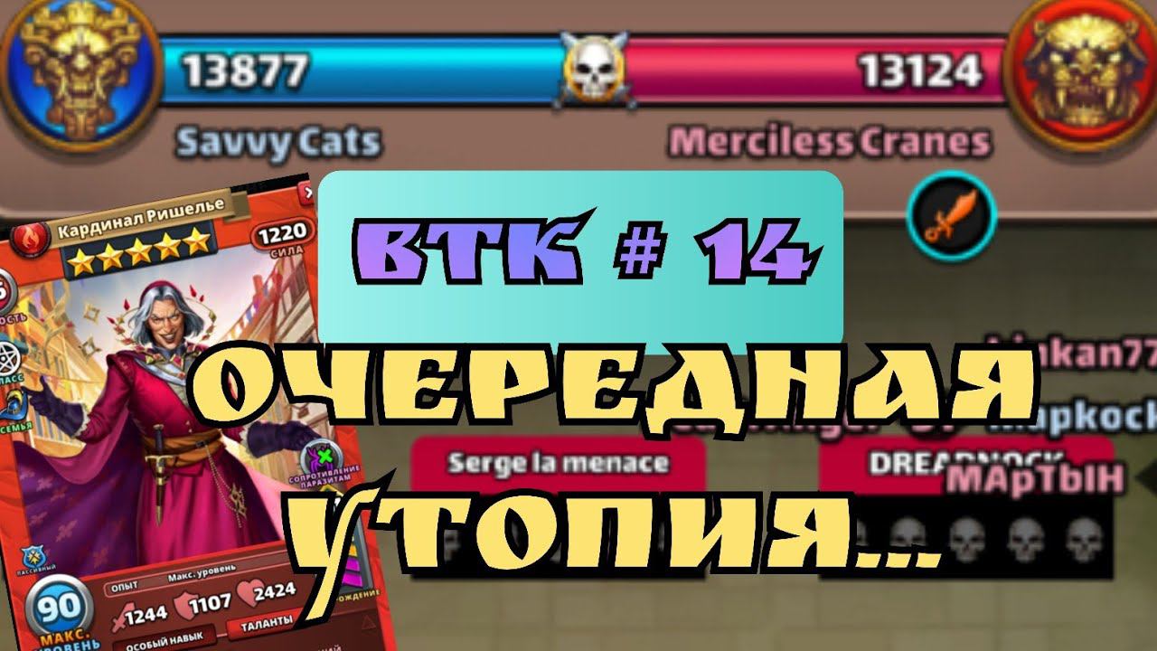 ВТК -14 / Много нервов потрачено.. / Империя пазлов