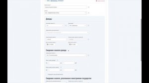 Как подать декларацию 3НДФЛ при торговле на Interactive Brokers с помощью сервиса ndfl-helper.ru