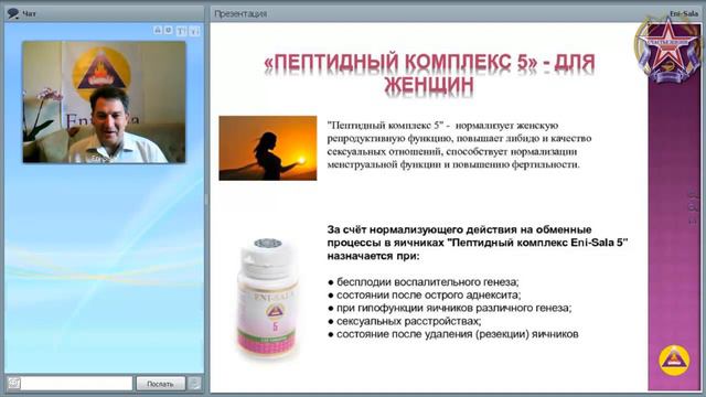 Арсенал из 12-ти пептидных комплексов 2-я часть смотреть онлайн
