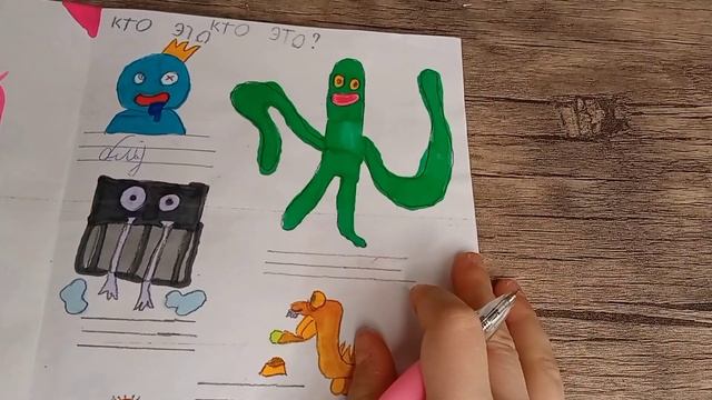 РОБЛОКС РАДУЖНЫЕ ДРУЗЬЯ бумажная игровая книга смотреть онлайн