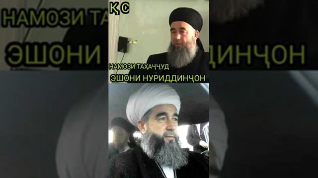 Эшони Нуридинчон  намози тахаччуд чанд ракат аст